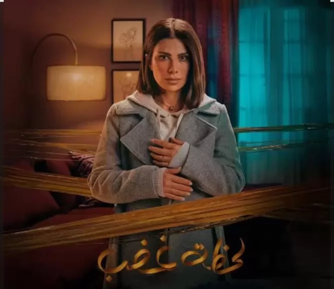 مسلسل لحظة غضب الأكثر شهرة على منصة watch it.. تفاصيل