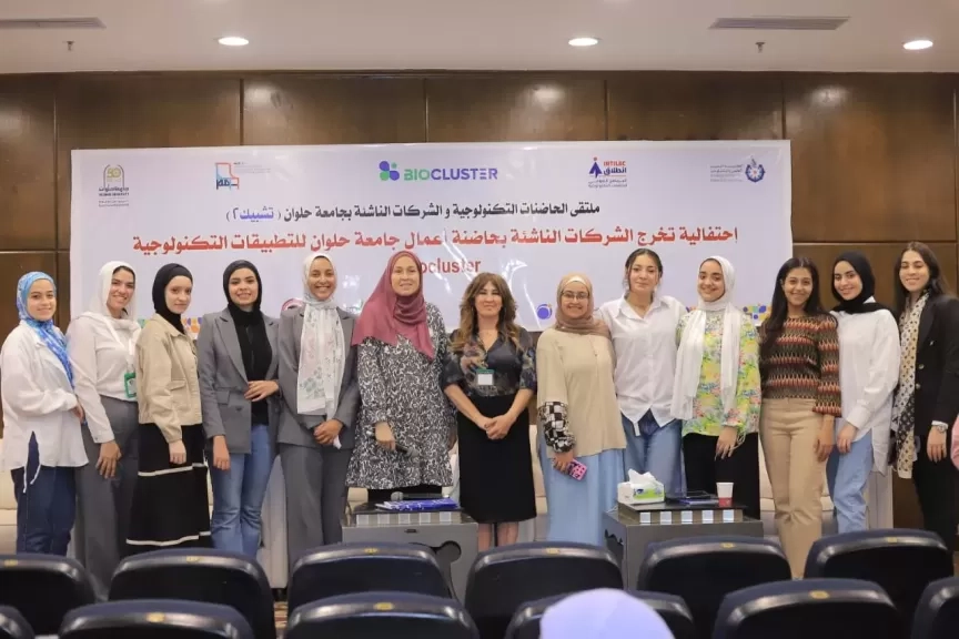 جامعة حلوان: دعم الابتكار ركيزة أساسية لدفع عجلة الإنتاج والتنمية الاقتصادية في مصر
