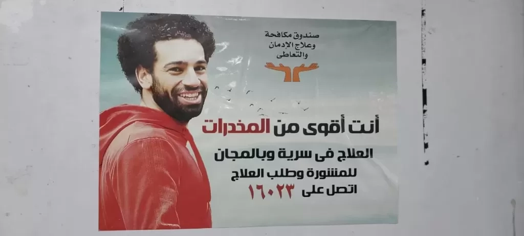 تربية الزقازيق تعقد ندوة توعوية بعنوان خطورة إدمان المواد المخدرة