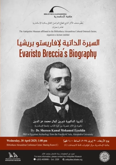 محاضرة عن لإفاريستو بريشيا بمكتبة الإسكندرية