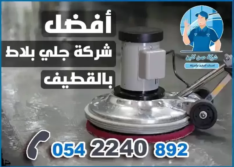 هل جلي البلاط يسبب أي أضرار على الرخام؟