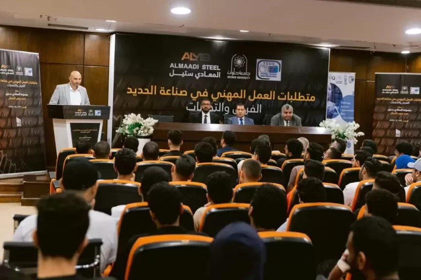 بمشاركة رواد الصناعة.. جامعة حلوان تنظم ندوة «مستقبل صناعة الحديد بين التحديات والفرص»