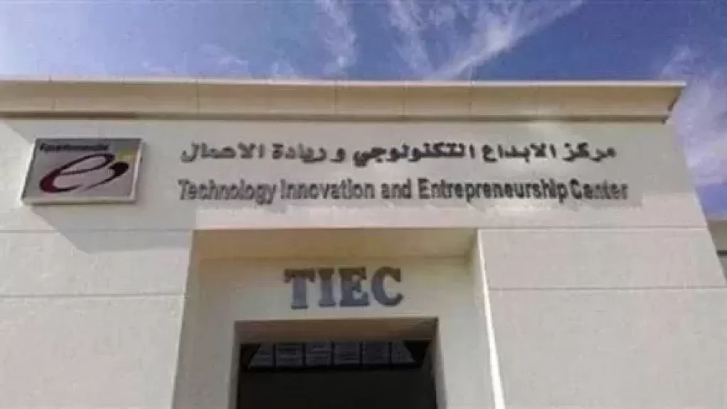مركز «الابداع التكنولوجي» يناقش الأخطار السيبرانية المرتبطة بالذكاء الاصطناعي