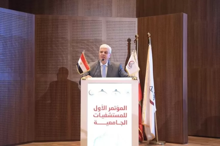 وزير التعليم العالي: المستشفيات الجامعية خط الدفاع الأول في مواجهة التحديات الصحية