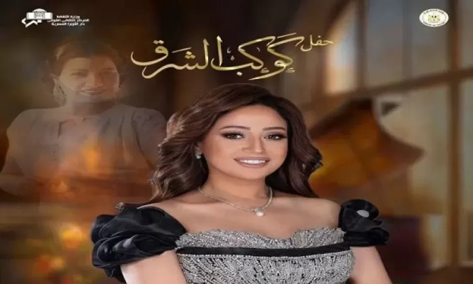 نفاد تذاكر حفل «كوكب الشرق» لريهام عبد الحكيم في دار الأوبرا