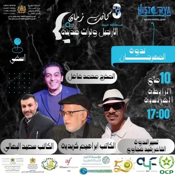 محمد فاضل القباني يشارك في ندوة 'التراث العربي' ضمن مهرجان التراث بالمغرب