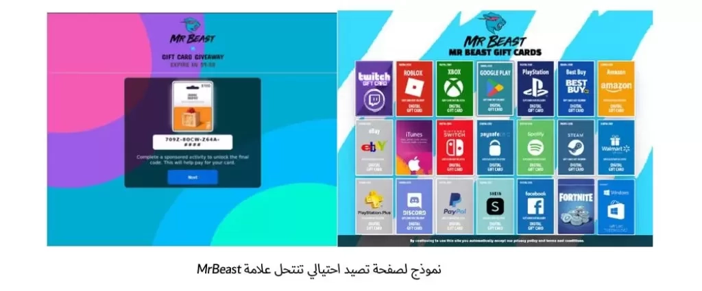 ارتفاع بنسبة 38% في الهجمات الإلكترونية التي تستغل ثقة العائلات بالعلامات التجارية المعروفة