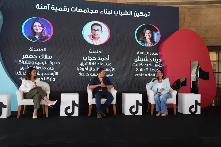 نحو تمكين الأسرة رقمياً 'تيك توك' ترسّخ قيم الأمان الرقمي والتفاعل الواعي