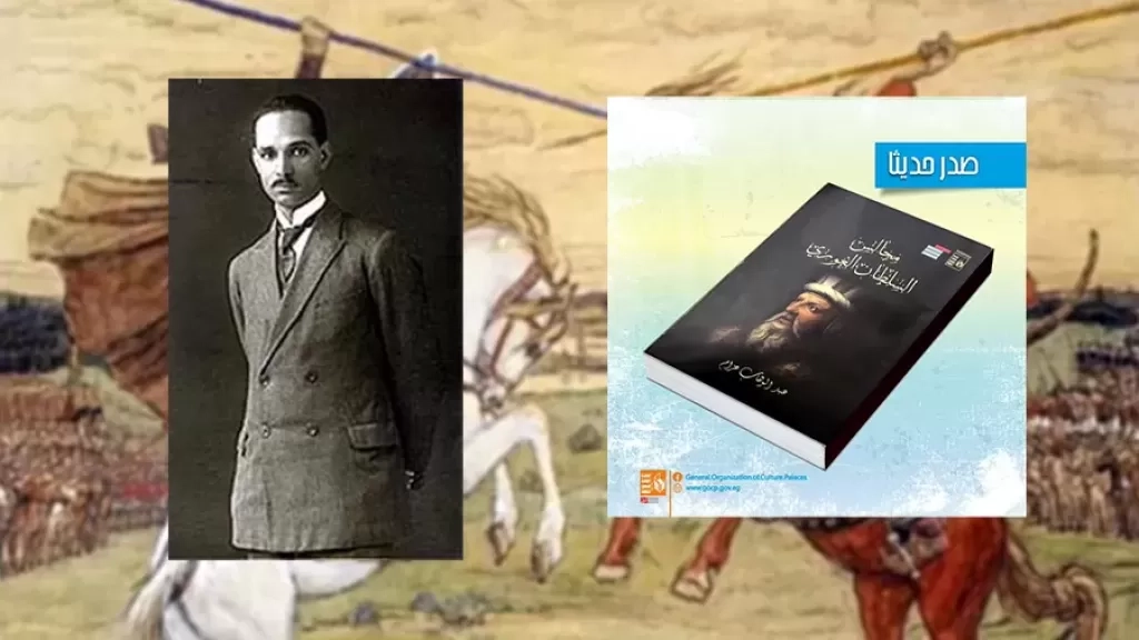 قصور الثقافة تصدر كتاب 'مجالس السلطان الغوري' لعبدالوهاب عزام