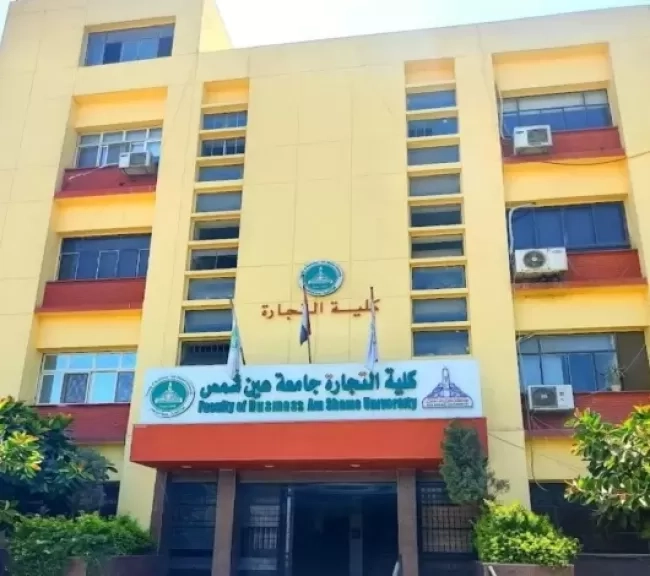 «تجارة عين شمس» تنظم ندوة تعريفية حول «نموذج محاكاة النظام المصرفي المصري»