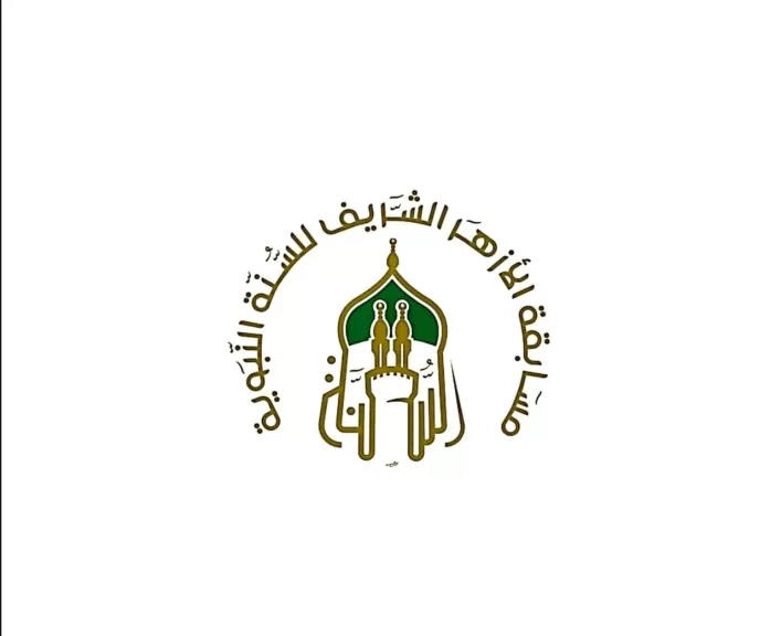 غدا.. بدء التقديم 'لمسابقة الأزهر للسنة النبوية'
