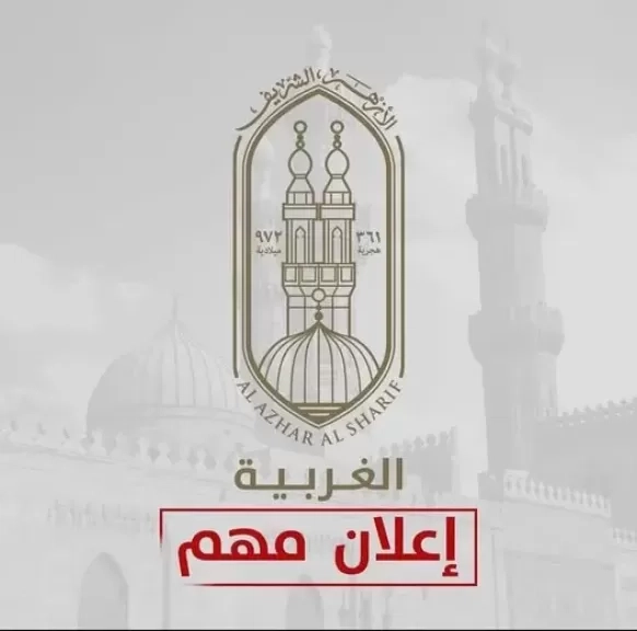 'الغربية الأزهرية' تفتح باب التقديم لإنشاء مكاتب تحفيظ قرآن تحت إشراف الأزهر الشريف