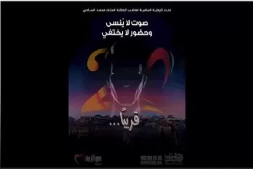 تصاعد النزاع بين أسرة عبد الحليم حافظ ومهرجان موازين بسبب 'هولوجرام العندليب'