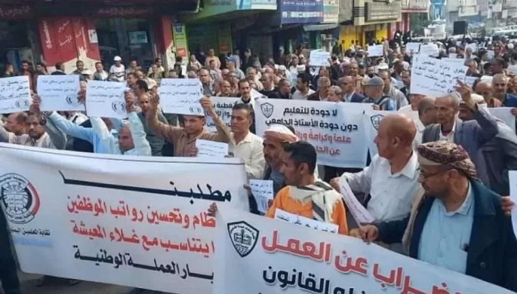 اليمن يشهد أسوأ أزمة تعليمية في تاريخه… وإضراب المعلمين يجمد العملية الدراسية