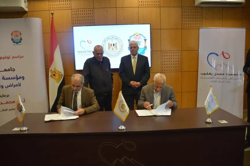 وزير التعليم العالي والبروفيسور مجدي يعقوب يشهدان توقيع بروتوكول تعاون بين جامعة أسوان ومؤسسة مجدي يعقوب