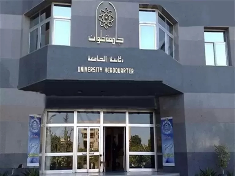 تنسيق الجامعات 2025.. تعرّف على برنامج إعداد «معلم الفيزياء» باللغة الإنجليزية بكلية التربية جامعة حلوان