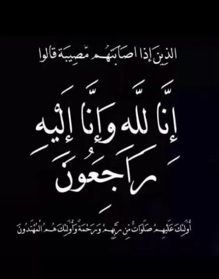 المجلس القومي للمرأة ينعى ضحايا حادث المنوفية: 18 زهرة رحلن في صمت