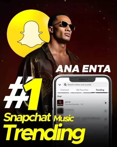'أنا أنت' لمحمد رمضان تتصدر التريند علي موقعى سناب شات ويوتيوب