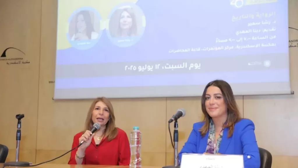 'الرواية والتاريخ' ندوة ضمن فعاليات معرض مكتبة الإسكندرية الدولي للكتاب