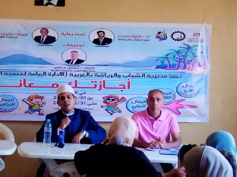 ندوة دينية بعنوان 'كيف نستثمر الإجازة' ضمن مبادرة 'أجازتك معانا' لشباب الغربية