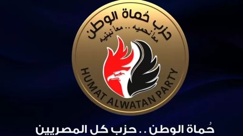 «حماة الوطن» يشيد بيقظة الداخلية في إحباط مخطط «حسم» الإرهابية ويؤكد دعمه الكامل لمؤسسات الدولة