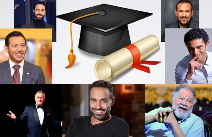 بمناسبة نتيجة التنسيق.. تعرف على المؤهلات الدراسية لأشهر فناني مصر