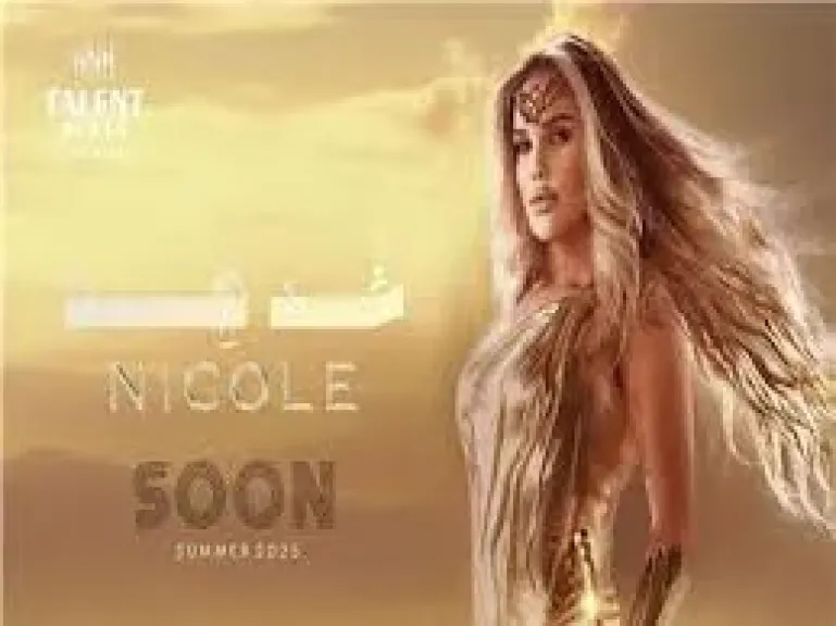 بعنوان ' خد هنا '.. نيكول سابا تطرح أولي أغانى ألبوم دوشة