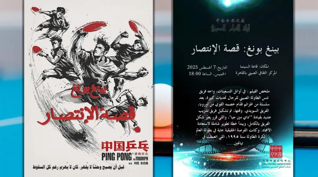 الخميس 'ليلة الفيلم الصيني' بالمركز الثقافي