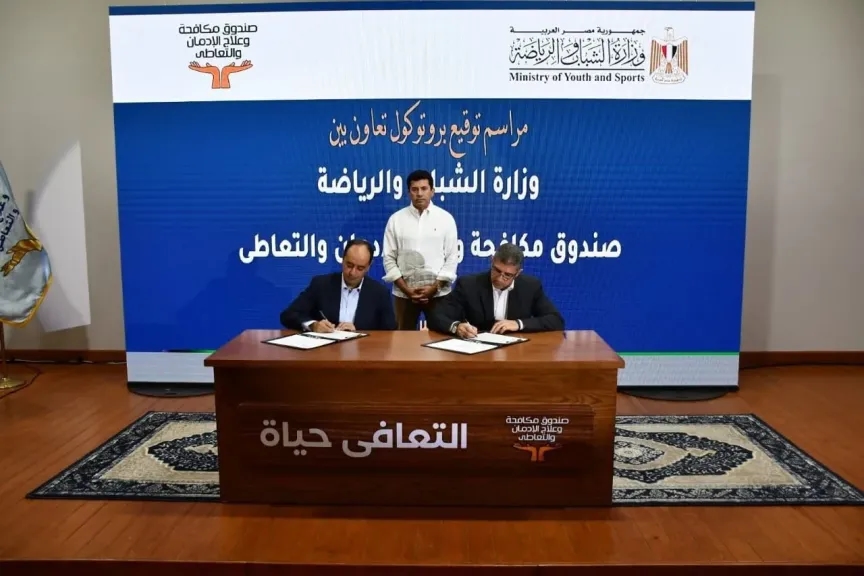 الشباب والرياضة تطلق حملة للكشف المبكر عن تعاطي المخدرات في الوسط الرياضي