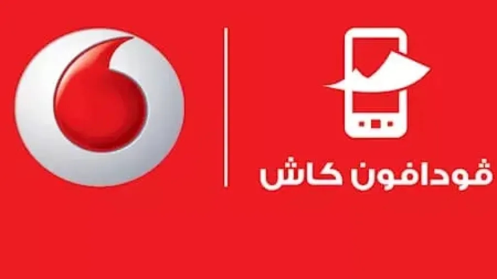 تفاصيل قرار تعديل رسوم السحب من 'فودافون كاش