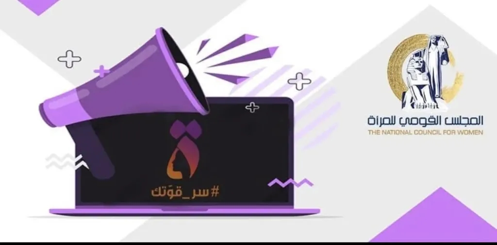 تفاصيل تدريب 'ابدء و حسن مشروعك 'بالمجلس القومي للمرأة