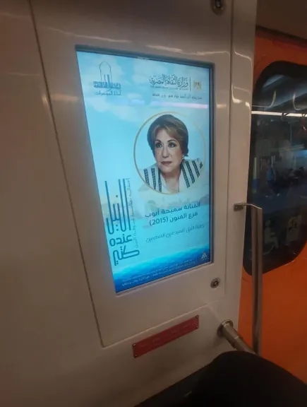 الثقافة والنقل يطلقان رسائل 'النيل عنده كتير' عبر مترو الأنفاق والقطار السريع احتفالًا بوفاء النيل