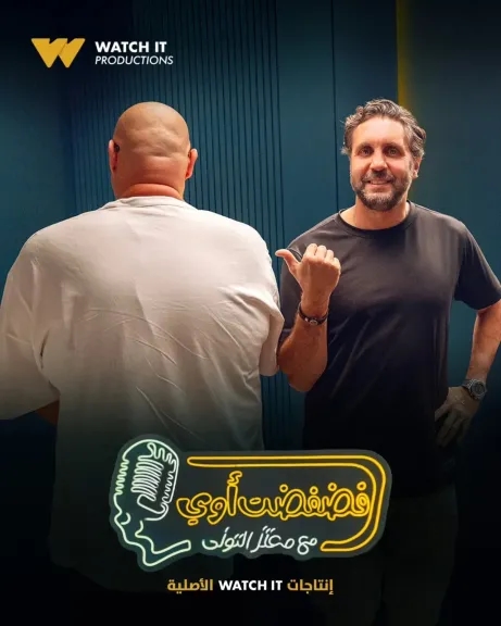 هشام ماجد يكشف تفاصيل مكالمة عادل إمام واكثر المواقف المحرجة مع معتز التوني في 'فضفضت أوى'
