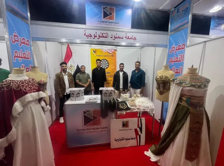 جامعة سمنود التكنولوجية تواصل بريقها في معرض 'أخبار اليوم' للتعليم العالي