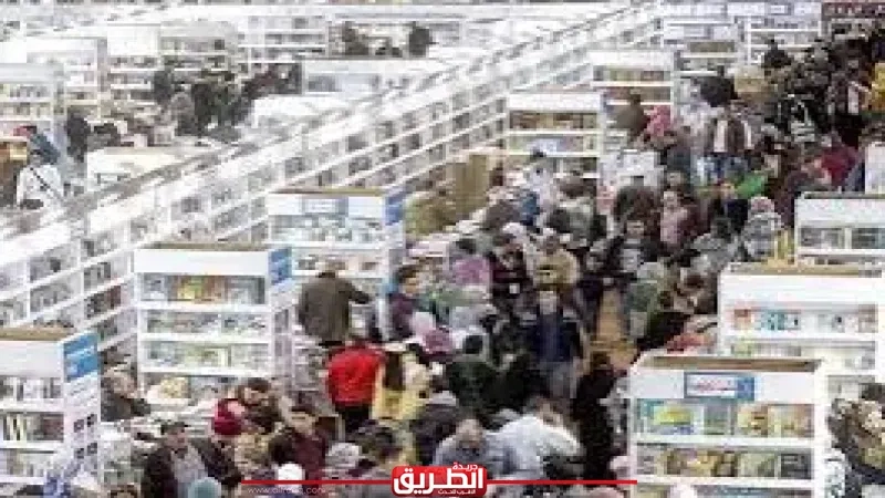 معرض القاهرة الدولي للكتاب يتخطى حاجز الخمسة ملايين زائر مسجلًا باليوم الثاني عشر (388.643) زائرًا