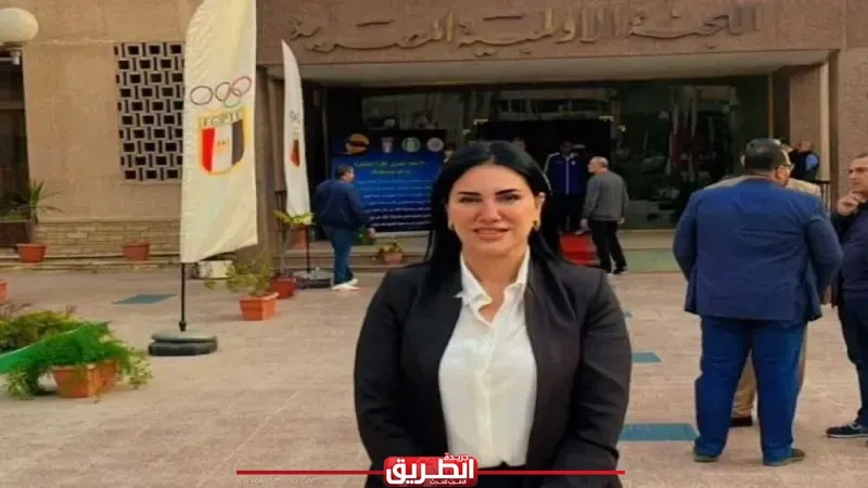 مريم موافي أول عنصر نسائي يتولى رئاسة لجنة عليا منظمة لبطولة قارية