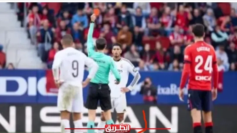 ريال مدريد يسقط في فخ التعادل أمام أوساسونا في مباراة مثيرة تحكيميًا