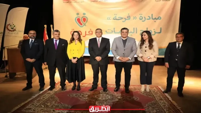 محافظ الجيزة يسلم منح مالية لـ66 فتاة من اليتيمات المقبلات على الزواج