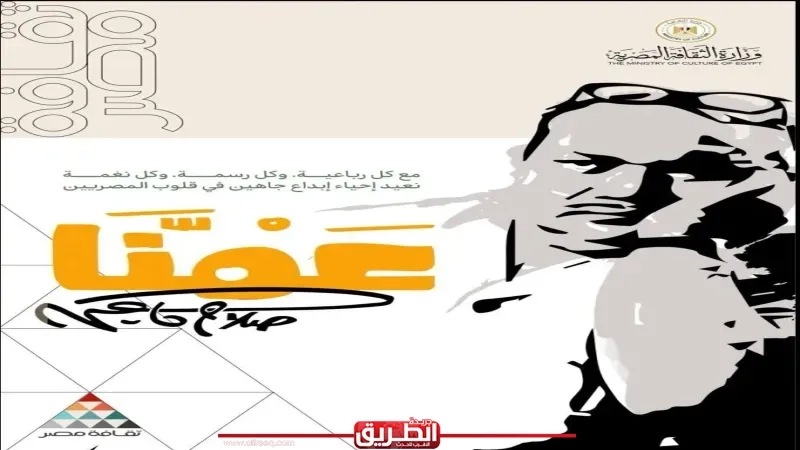 خصم 20% على أعمال صلاح جاهين بهيئة الكتاب لمدة أسبوع