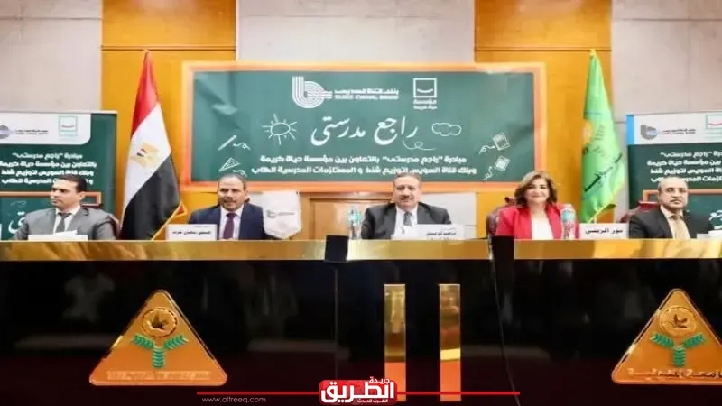 محافظ المنوفية يدشن مبادرة حياة كريمة 'راجع مدرستي'