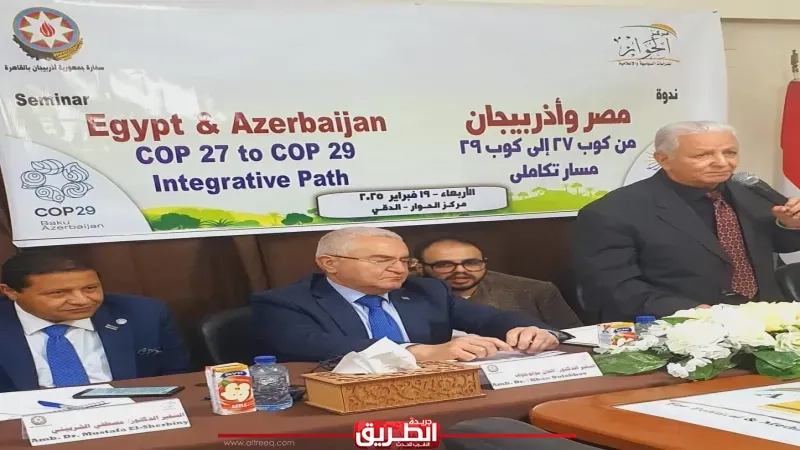 سفير أذربيجان لمركز الحوار: COP29 خطوة نوعية في العمل المناخي بدعم مصري