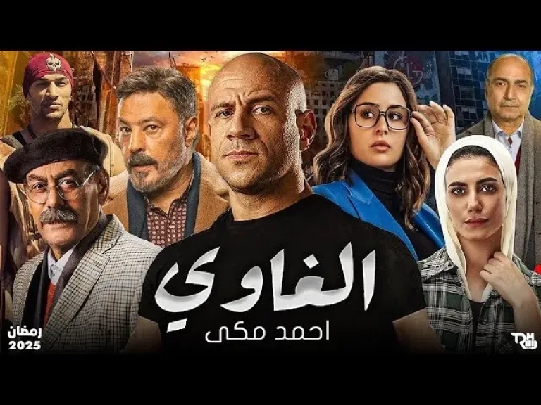 تصاعد التوتر والمفاجآت في الحلقة 4 من مسلسل الغاوي