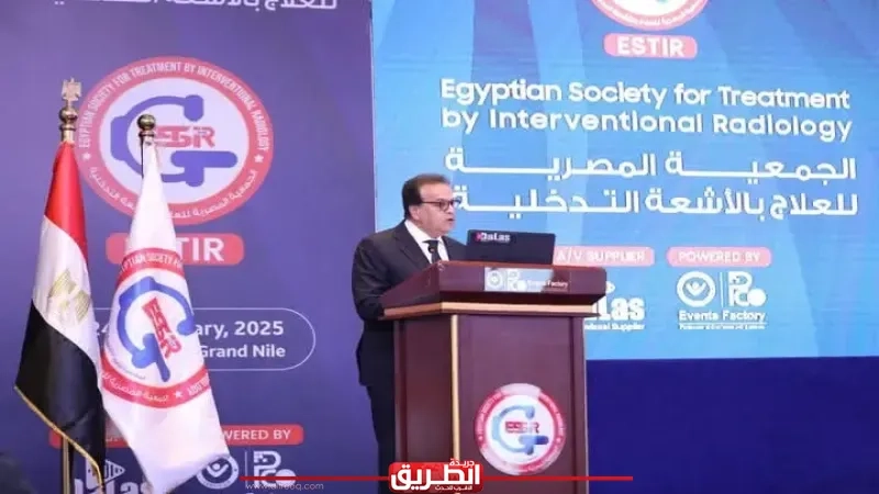 وزير الصحة يفتتح المؤتمر العلمي الأول للأشعة التداخلية