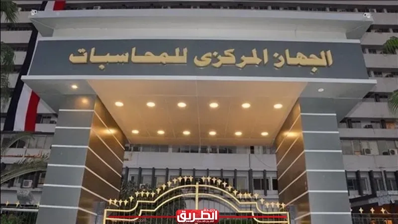 الجهاز المركزي للمحاسبات يفوز بمنصب مراجع الفاو لأول مرة فى تاريخ المنظمة