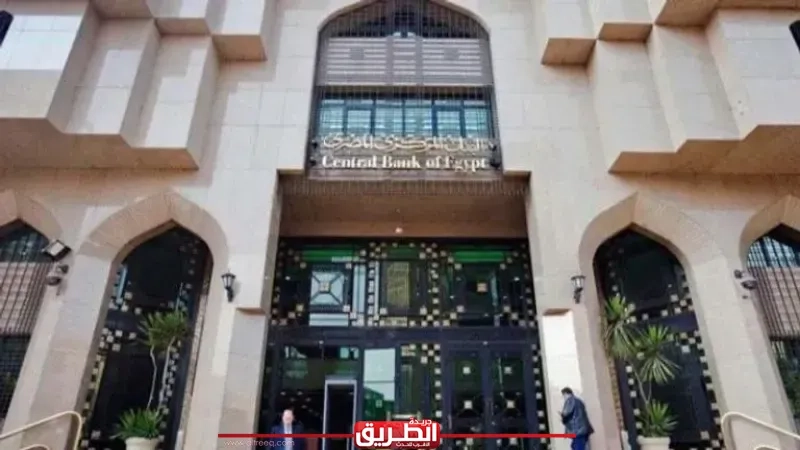 البنك المركزي يعلن طرح أذون خزانة اليوم بقيمة 105 مليارات جنيه
