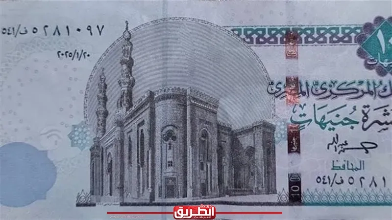 هل تُلغى الـ10 جنيهات الورقية البلاستيكية؟.. خبير يوضح