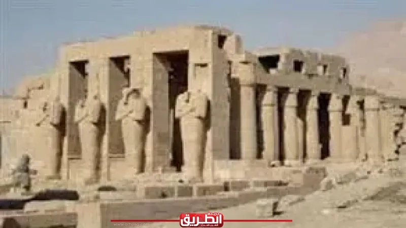 شينخوا: اكتشافات جديدة في جنوب مصر تكشف عن تاريخ معبد الرامسيوم