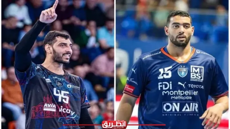 الليلة.. سيف الدرع يواجه دودو في نصف نهائي كأس فرنسا لليد عبر أون سبورت