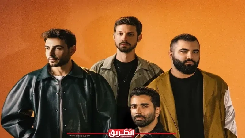 الفرقة اللبنانية أدونيس تطرح ألبومها الجديد 'وديان' وتبدأ جولة حفلات