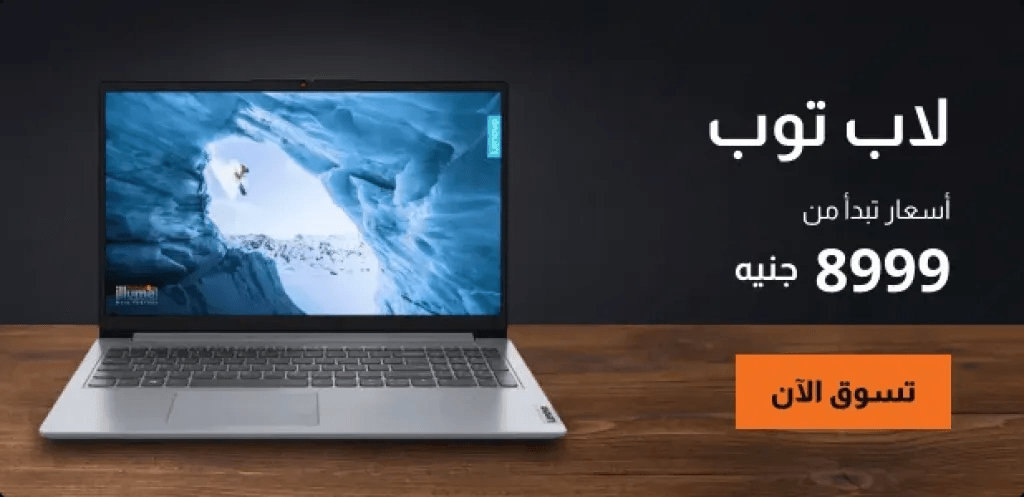 أفضل منتجات التكنولوجيا على 2B: لابتوب للدراسة، مستلزمات الطباعة الحرارية، وهارد